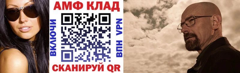 Amphetamine Розовый  Москва 