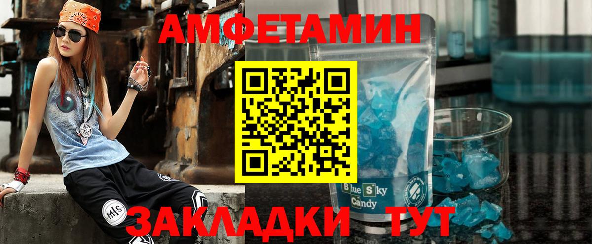 Amphetamine 97% Москва