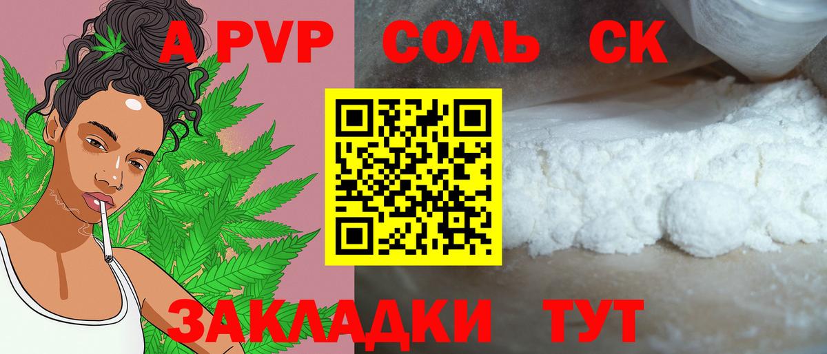 A PVP кристаллы Москва