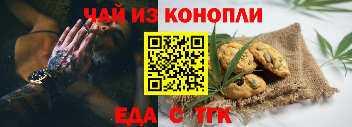 Москва  Canna-Cookies марихуана  Вход с VPN 