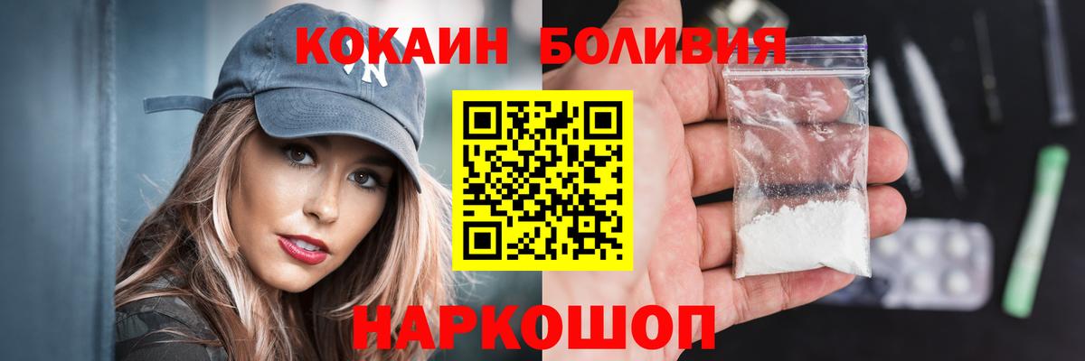 Москва  Cocaine Боливия  Вход с VPN 