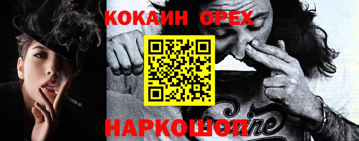 COCAIN Колумбийский Москва