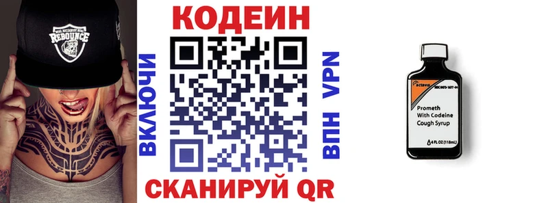 Кодеиновый сироп Lean напиток Lean (лин)  мега ссылки  Москва 