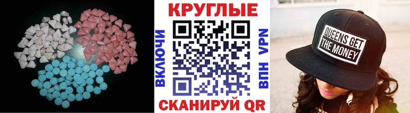 ЭКСТАЗИ 250 мг Москва