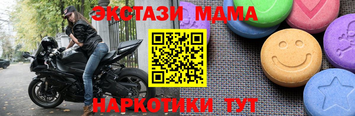 Экстази  Вход с VPN  Москва  Ecstasy круглые 