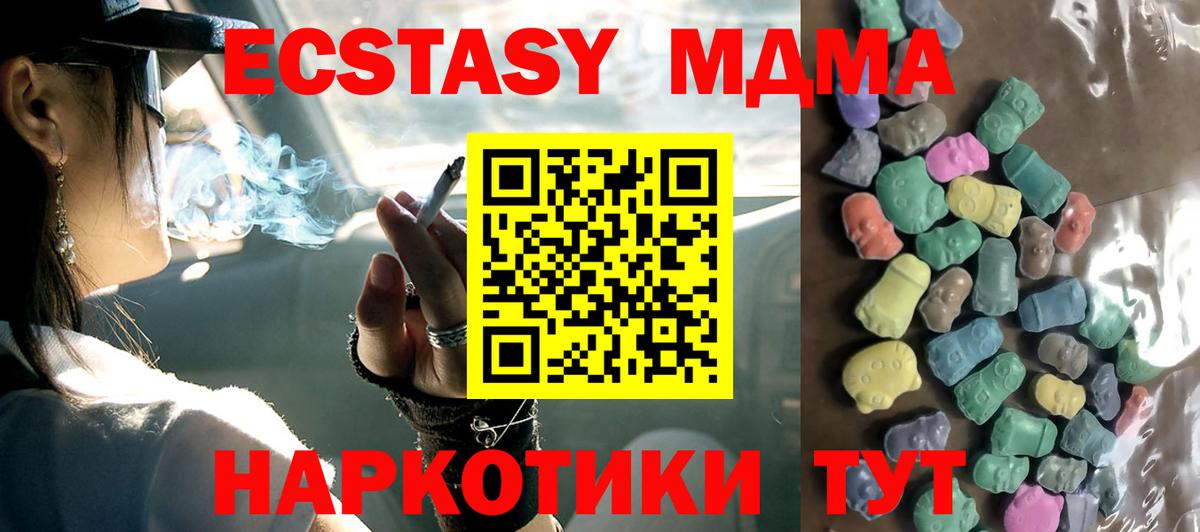 ЭКСТАЗИ  Вход с VPN  КЕТАМИН  Где продают наркотики?  Москва  NBOMe  Метамфетамин  Каннабис  Гашиш  МЕФ  МЕФ кристаллы  ТГК  MDMA 
