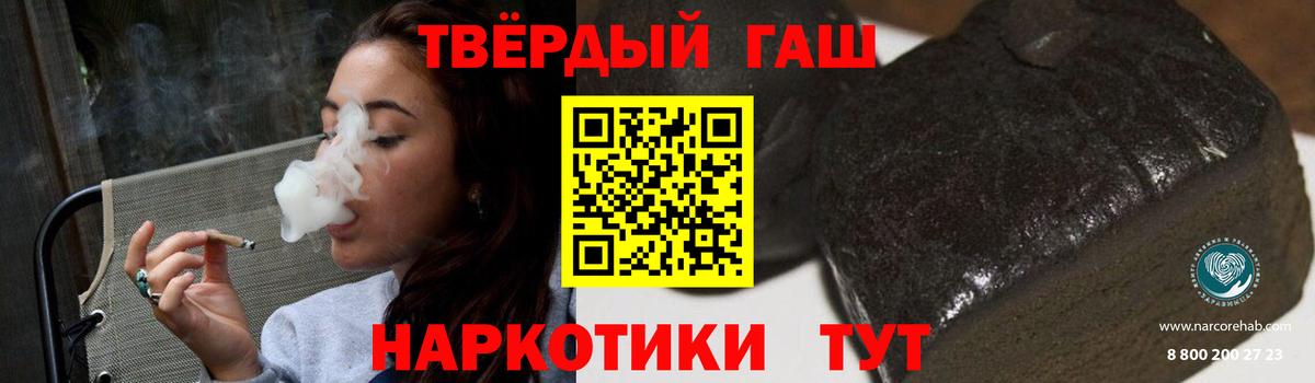 ГАШ индика сатива  Вход с VPN  Москва  ГАШИШ Premium 
