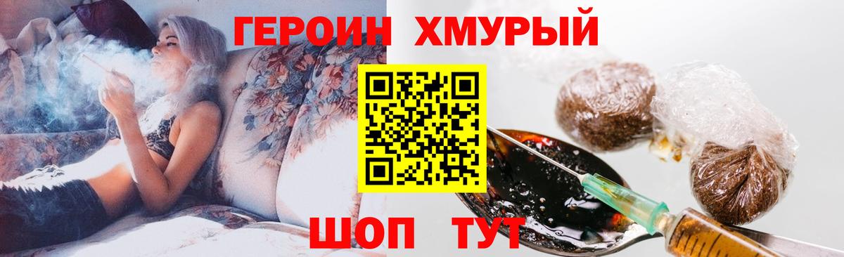 ГЕРОИН Афган  Вход с VPN  Москва 