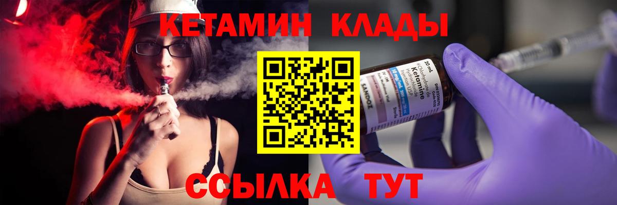 КЕТАМИН VHQ Москва