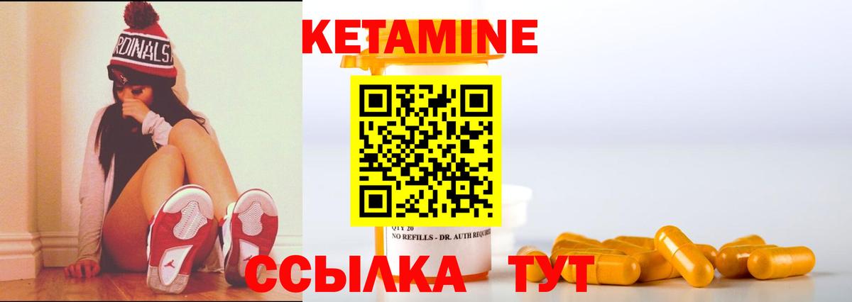 Москва  Кетамин ketamine  Вход с VPN 