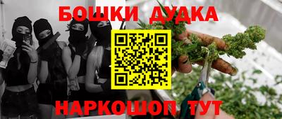 бошки Донецк