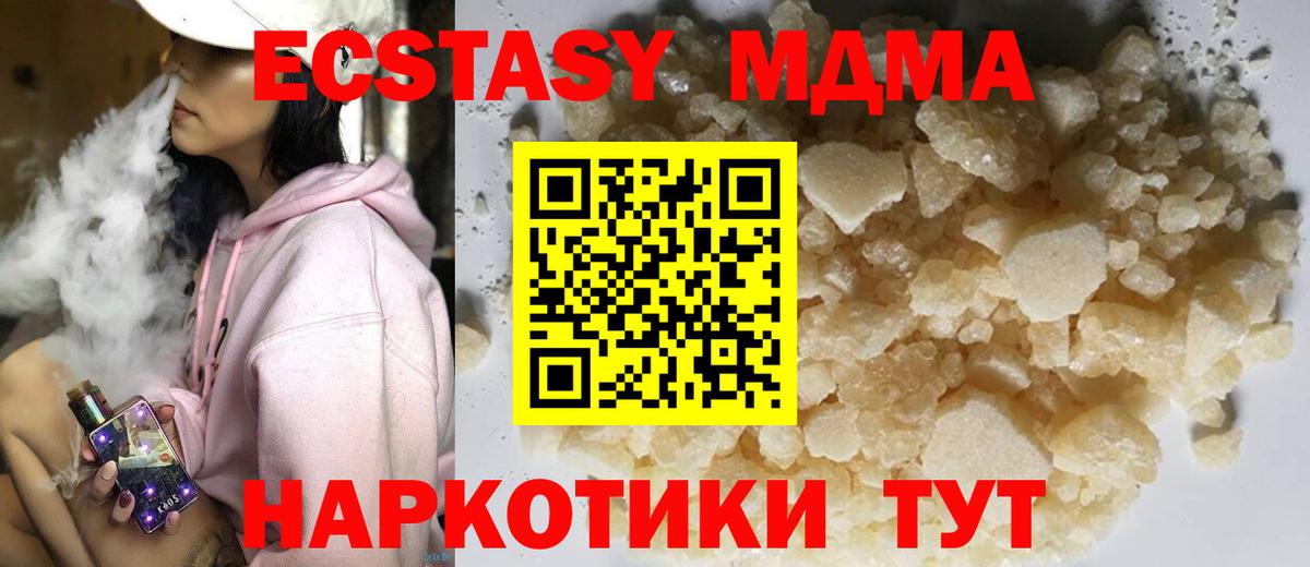 Москва  МДМА crystal  Вход с VPN  МДМА  MDMA VHQ 