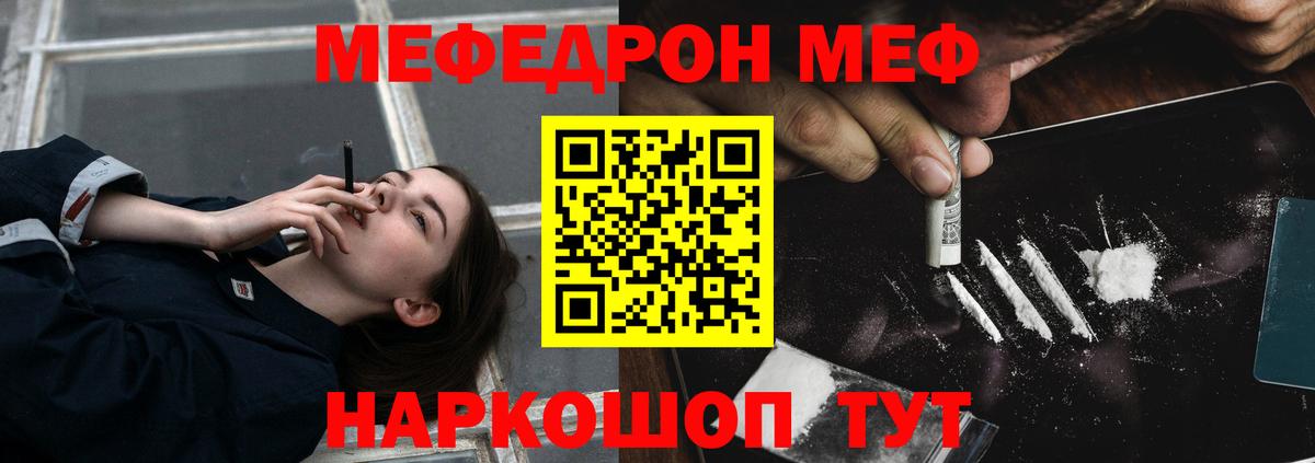 МЕФ мука  МЯУ-МЯУ  Москва  Меф 4 MMC  Вход с VPN 