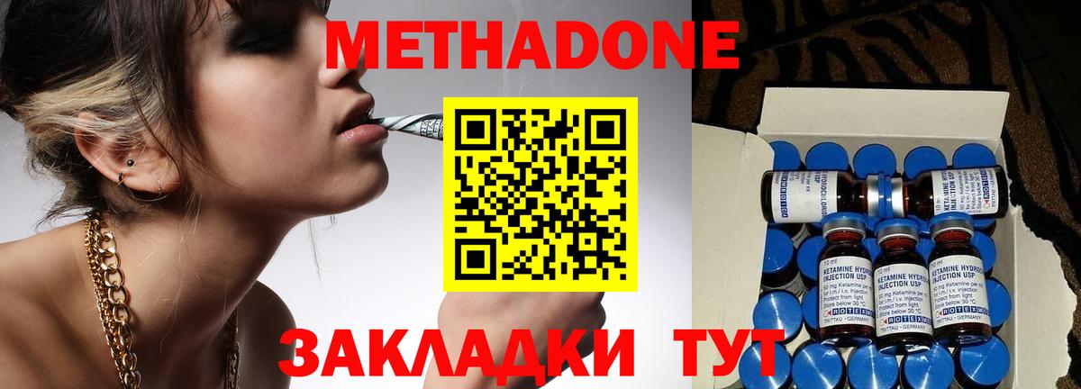 МЕТАДОН VHQ Москва