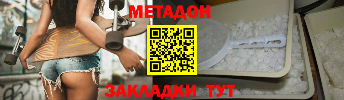 Метадон мёд  МЕТАДОН VHQ  Москва  Вход с VPN 