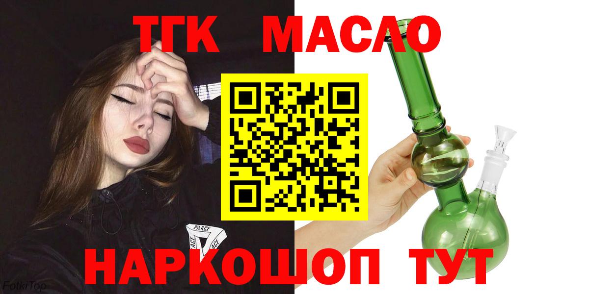 Дистиллят ТГК гашишное масло Москва